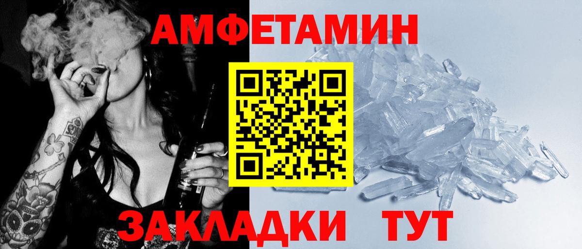 Биробиджан  АМФ  АМФ  Amphetamine Розовый  Вход с VPN 