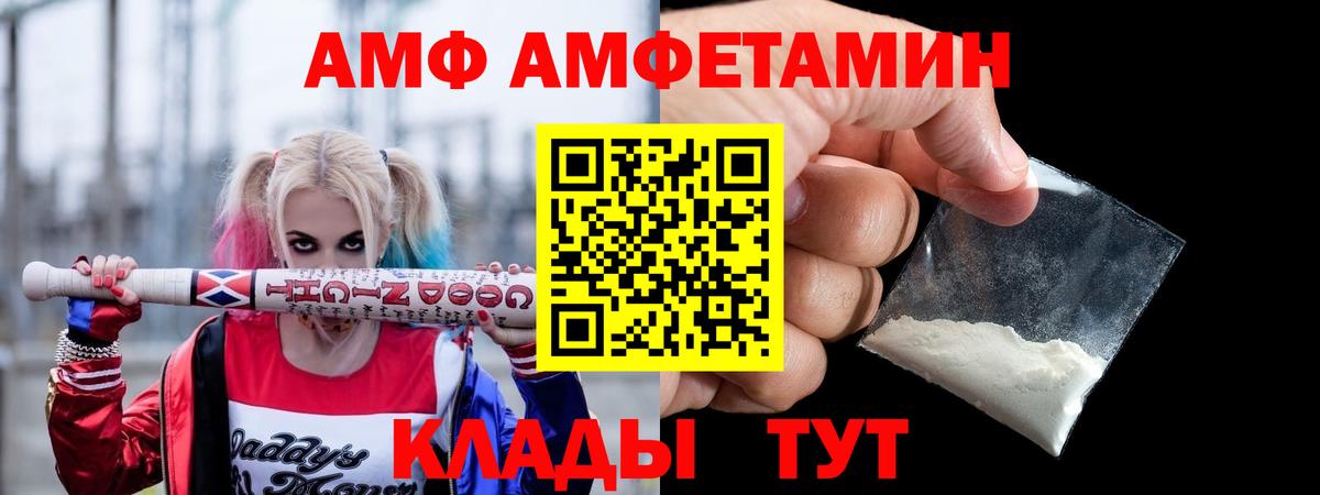 АМФЕТАМИН Розовый Биробиджан