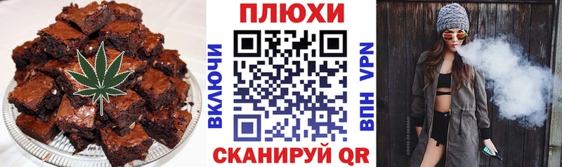 Печенье с ТГК конопля  купить закладку  Биробиджан 
