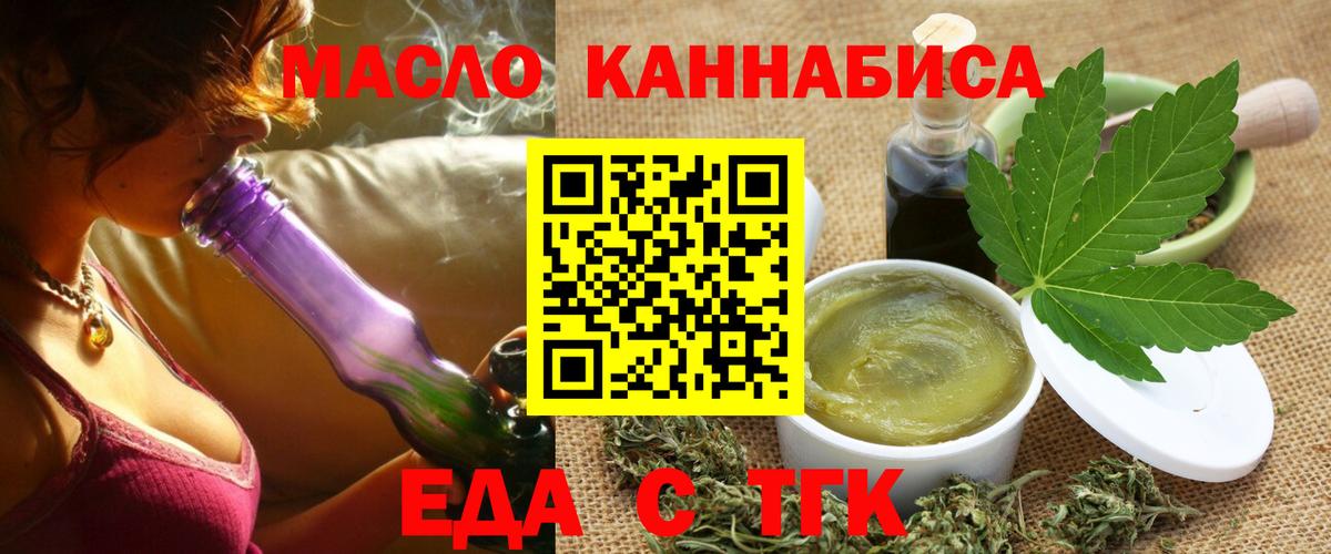 Canna-Cookies конопля  Вход с VPN  Биробиджан 