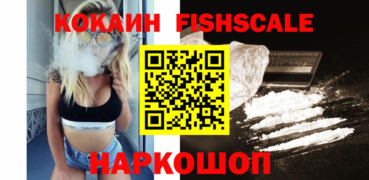 COCAIN VHQ Биробиджан