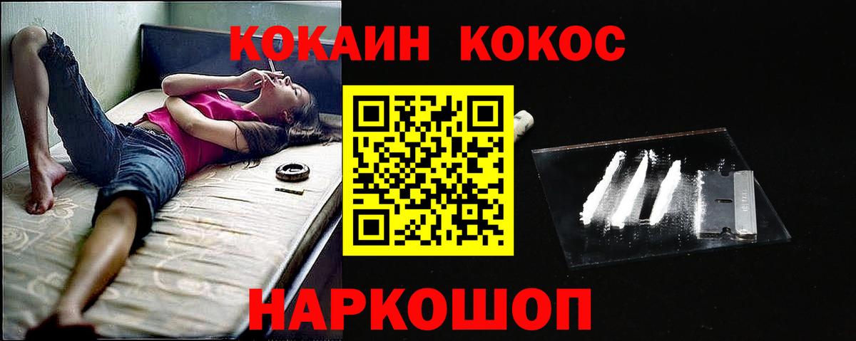 COCAIN 97%  COCAIN 99%  Биробиджан  Вход с VPN 
