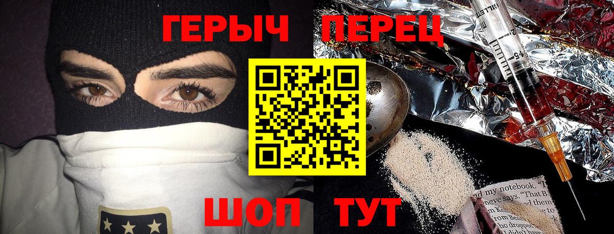 Героин Афган  Вход с VPN  Биробиджан 