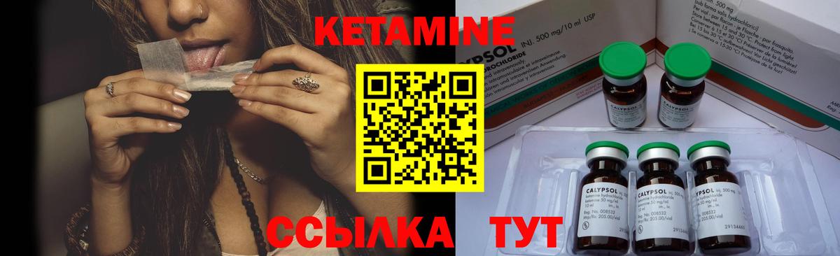 Кетамин ketamine  Вход с VPN  Биробиджан  Кетамин ketamine 