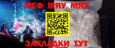 меф VHQ Кингисепп