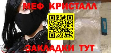 меф VHQ Кингисепп
