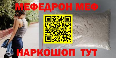 меф VHQ Кингисепп