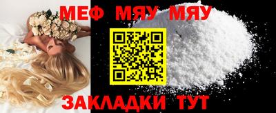 меф VHQ Кингисепп