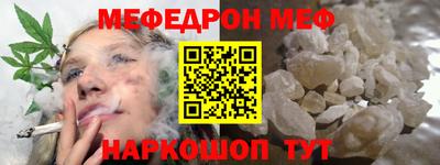 меф Кинель