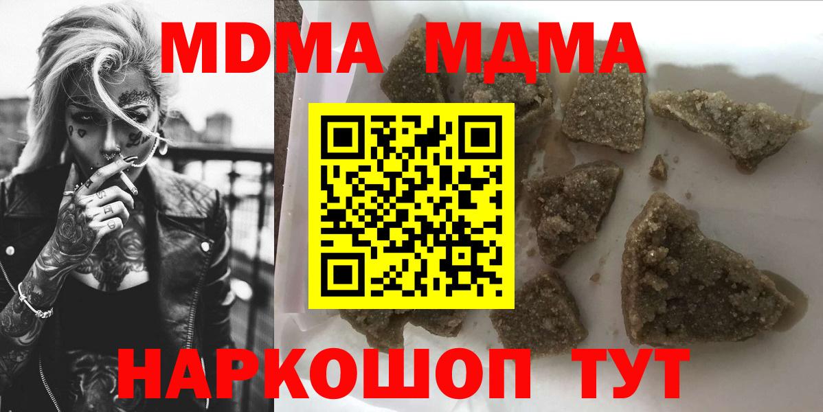 МДМА  MDMA VHQ  Биробиджан  Вход с VPN  МДМА молли 