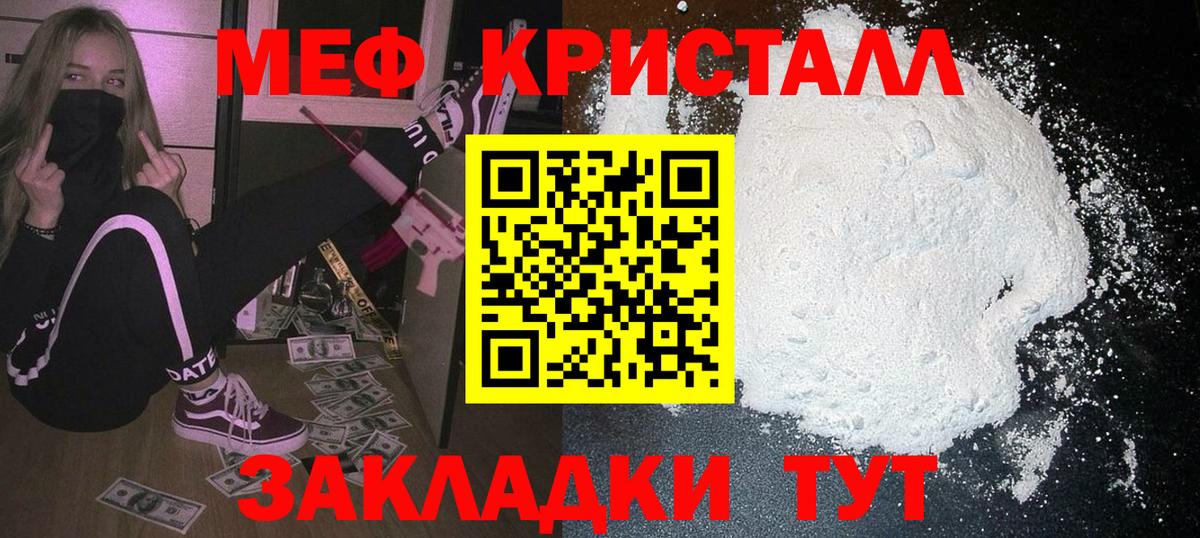 Биробиджан  МЯУ-МЯУ мука  МЯУ-МЯУ  Меф  Вход с VPN  МЯУ-МЯУ мяу мяу 
