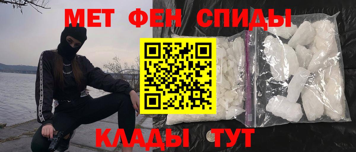 Биробиджан  Первитин пудра  Вход с VPN 