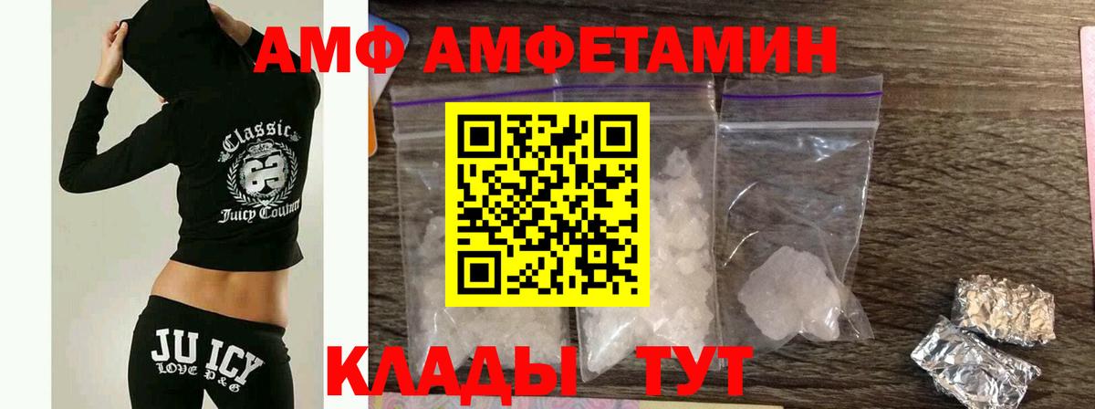 МЕТАМФЕТАМИН винт Биробиджан