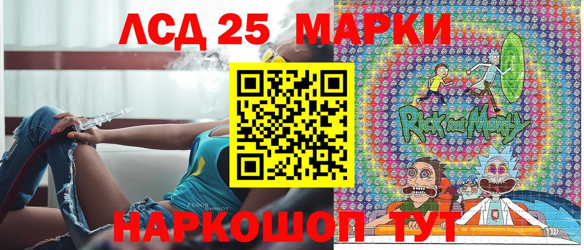 Марки 25I-NBOMe 1,8мг  Марки 25I-NBOMe 1,8мг  Вход с VPN  Биробиджан 