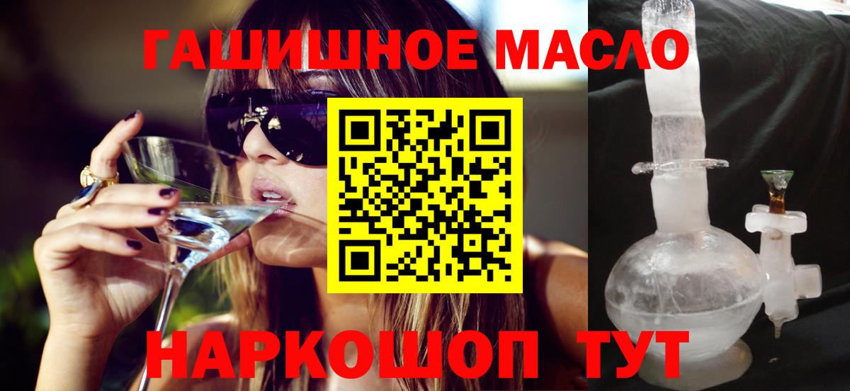 ТГК Wax Биробиджан