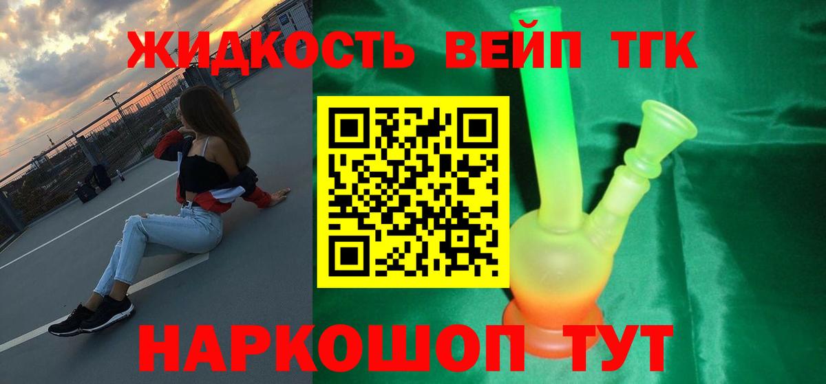 Биробиджан  ТГК концентрат  где найти наркотики  Вход с VPN 