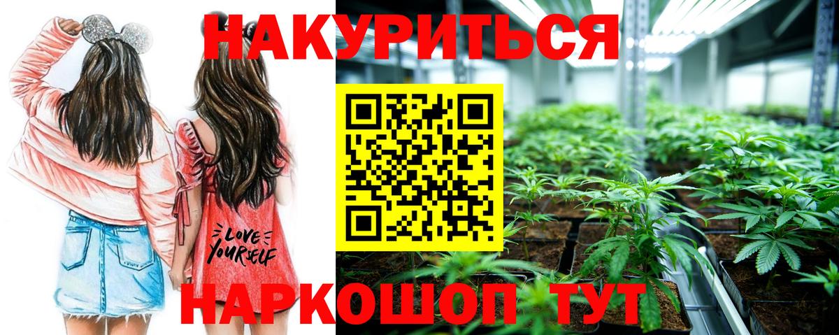 МАРИХУАНА Bruce Banner  Вход с VPN  Канабис Ganja  Биробиджан  Конопля AK-47  Бошки Шишки SATIVA & INDICA 
